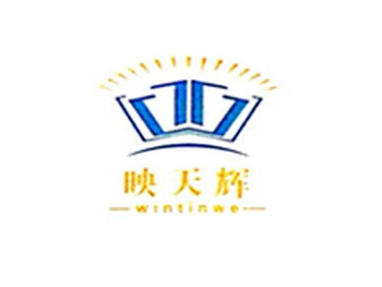 映天輝